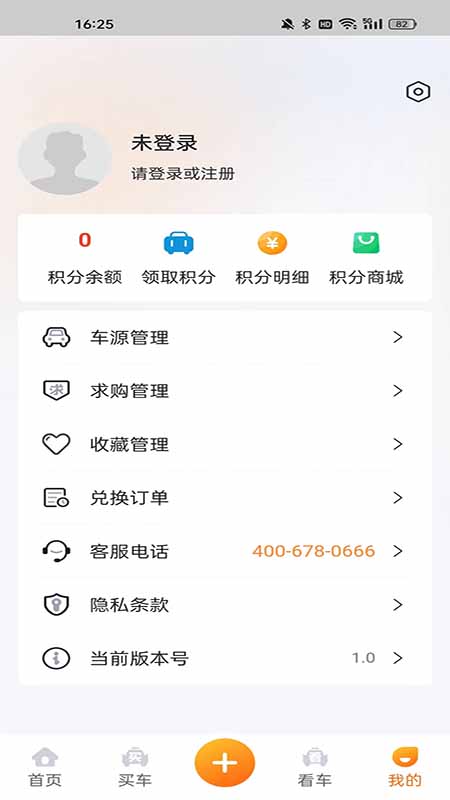 事故车出售网2
