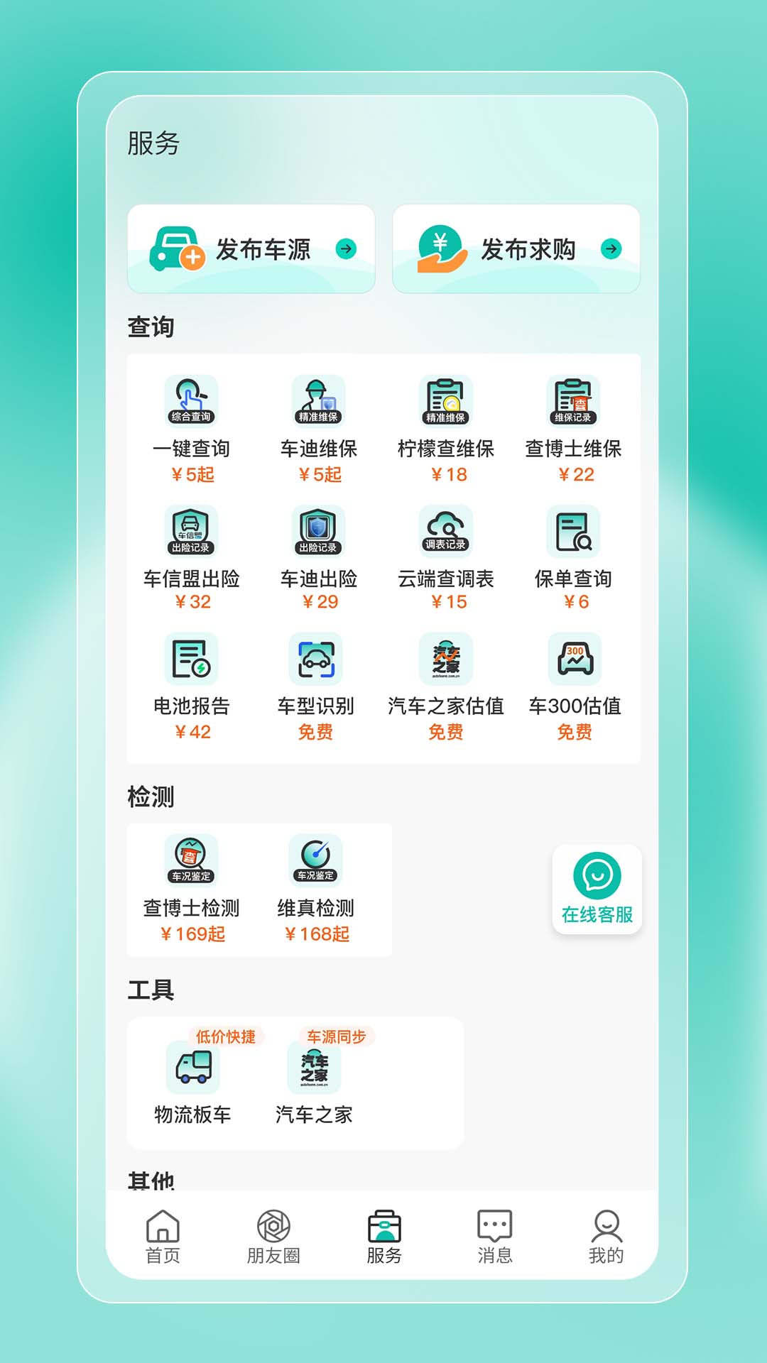 批批车2
