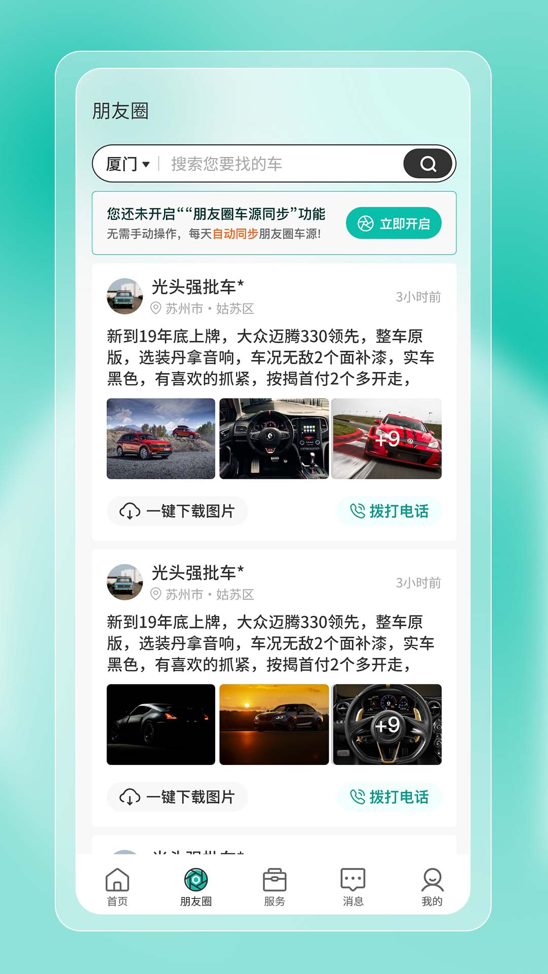 批批车1