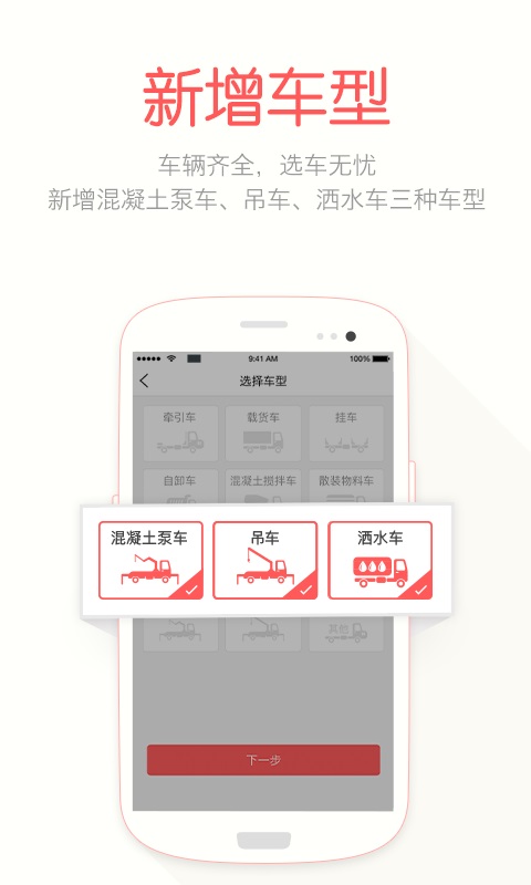 蜗牛二手货车3
