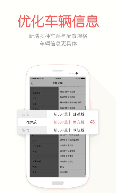 蜗牛二手货车1
