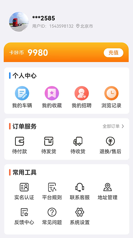 卡咔买3