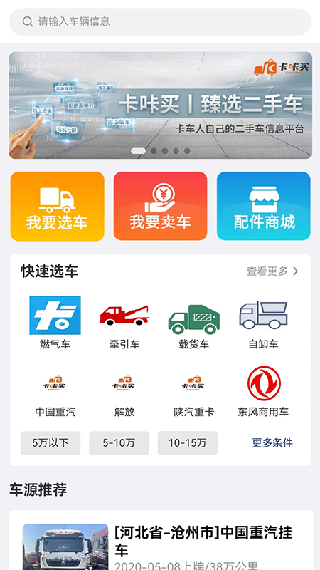 卡咔买4