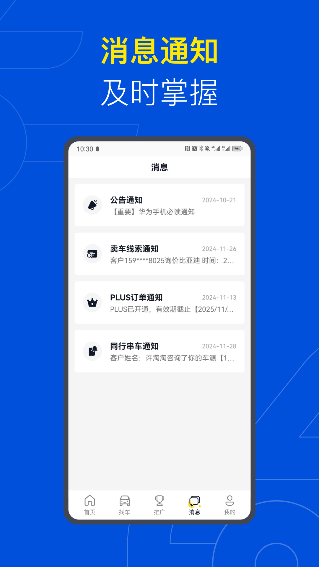 淘车伙伴3