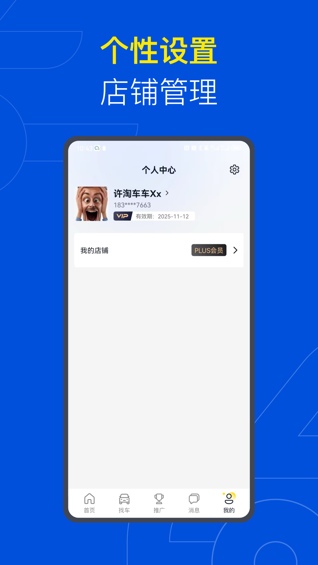 淘车4伴