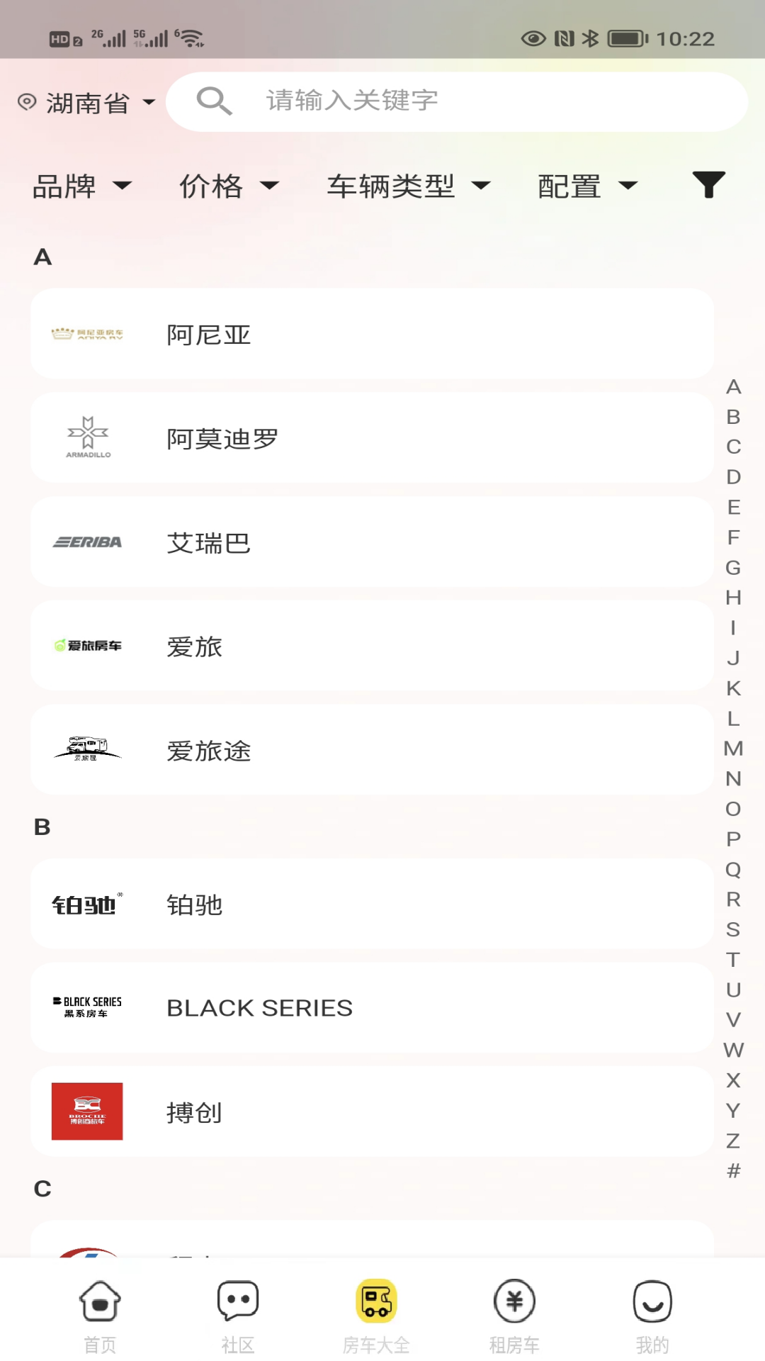 房车网2