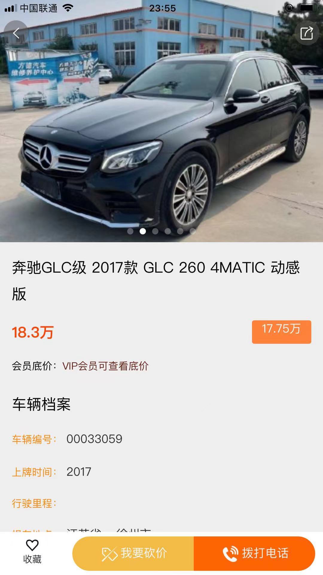 抵押车淘车夫网2