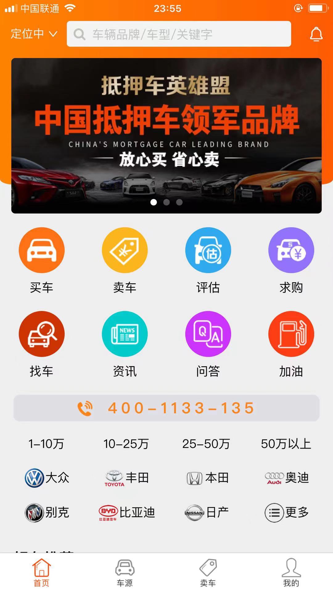 抵押车淘车夫网4