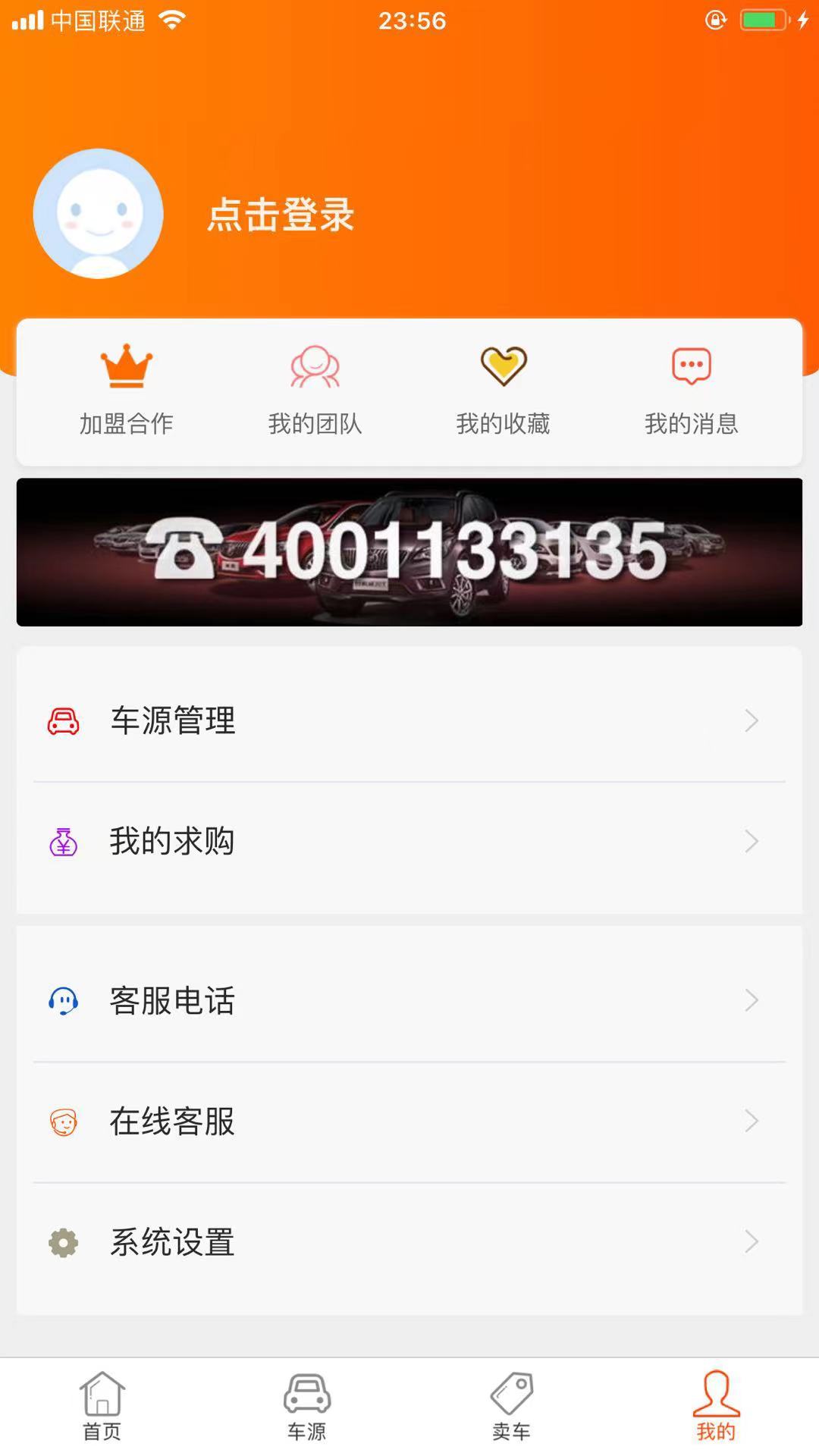 抵押车淘车夫网3