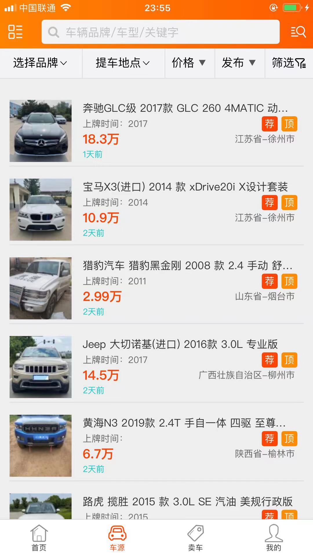 抵押车淘车夫网1