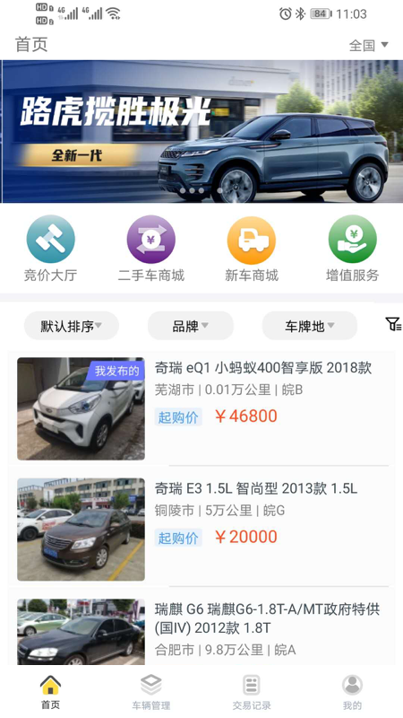 蜜蜂买卖车4