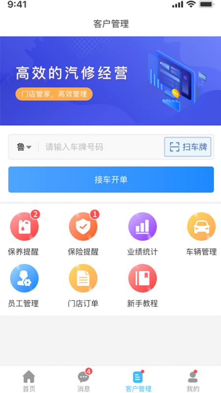 众淘汽配商城2
