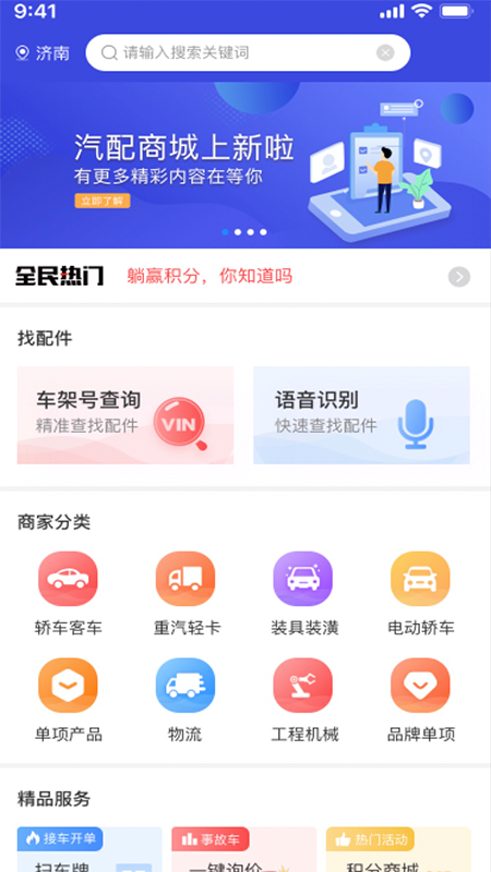 众淘汽配商城