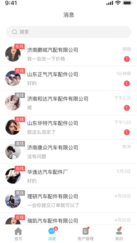 众淘汽配商城3