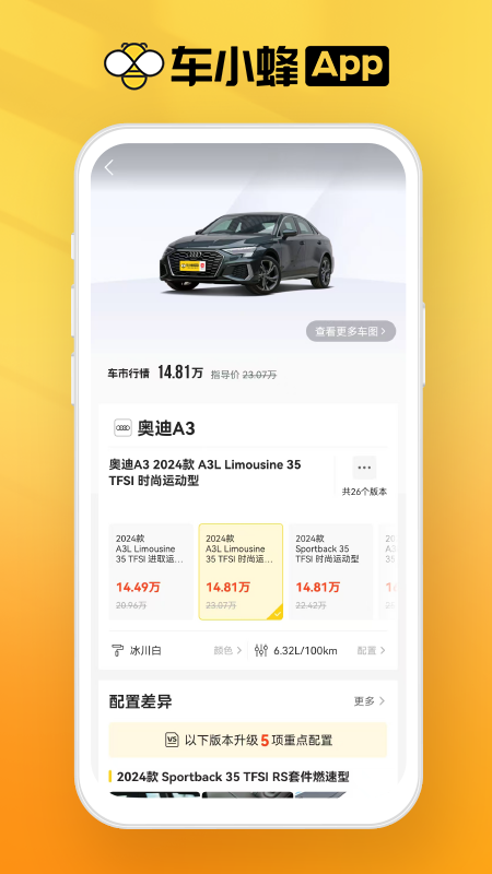 车小蜂2