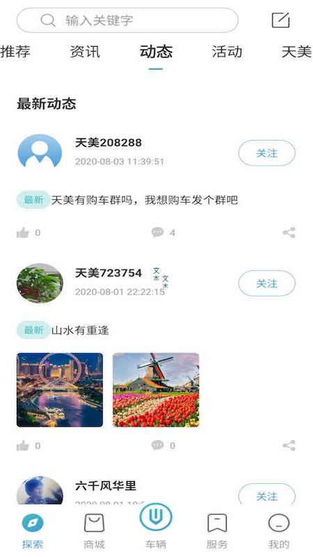 创维汽车2