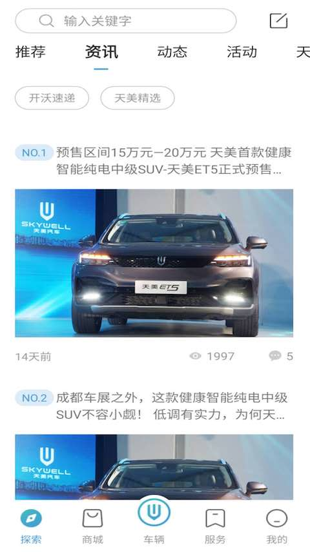 创维汽车3