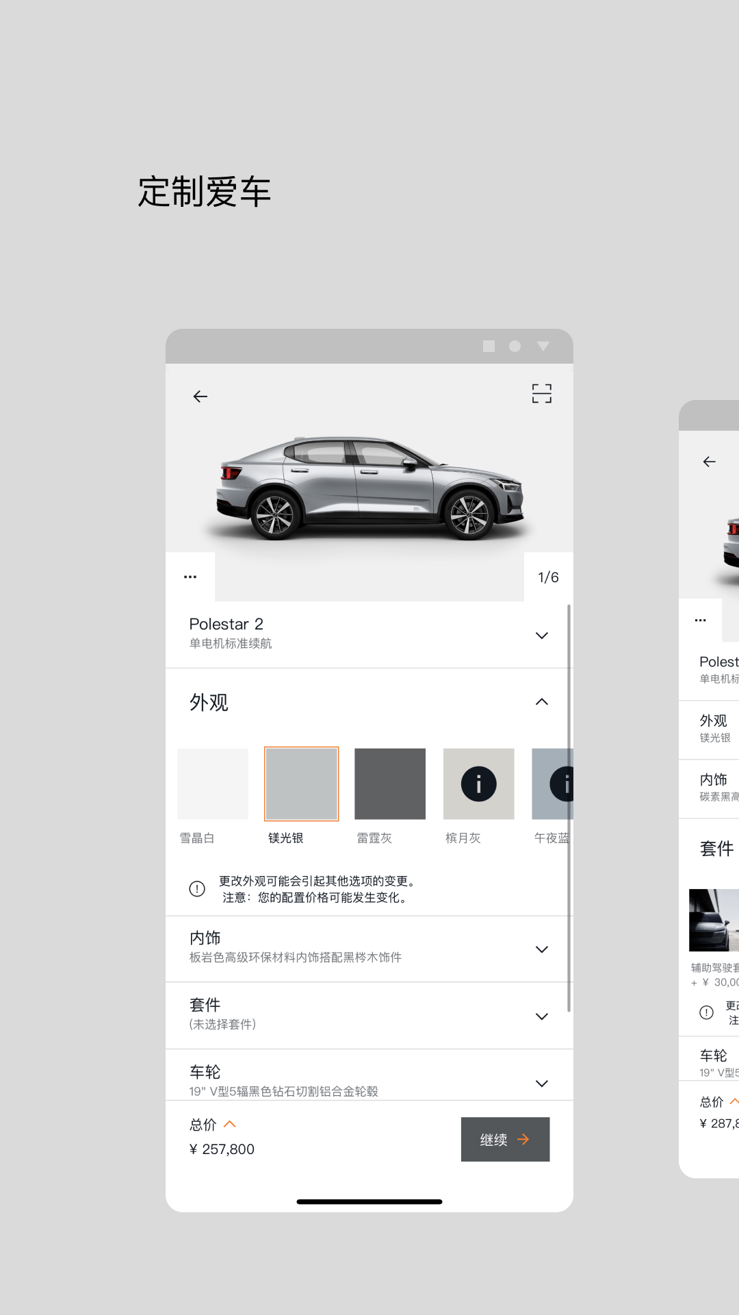 极星Polestar1