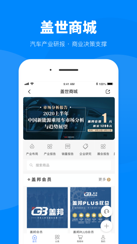 盖世汽车3
