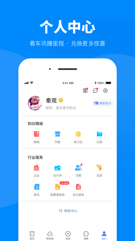 盖世汽车4