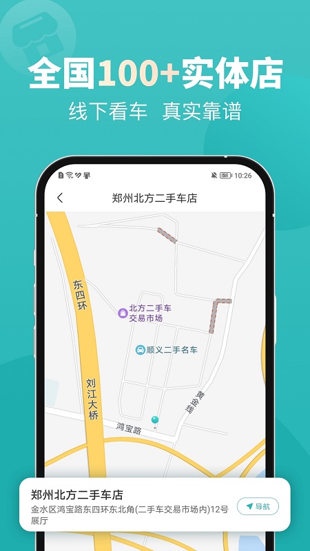 一嗨二手车3