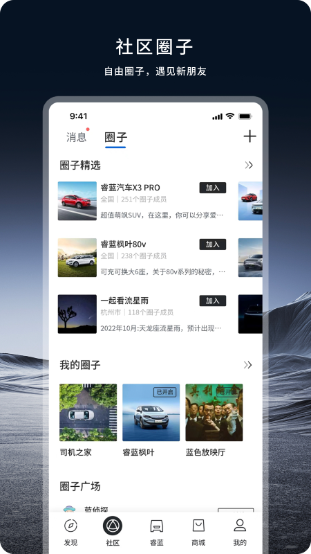 睿蓝汽车1