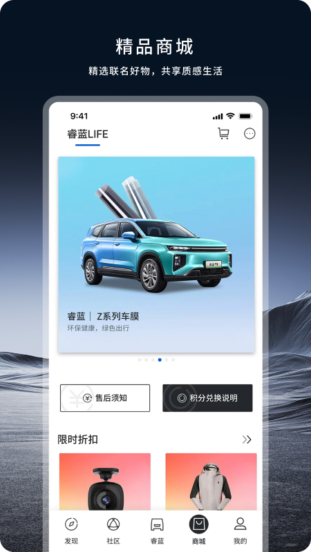 睿蓝汽车2