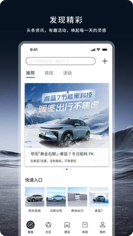 睿蓝汽车