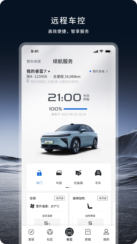 睿蓝汽车3