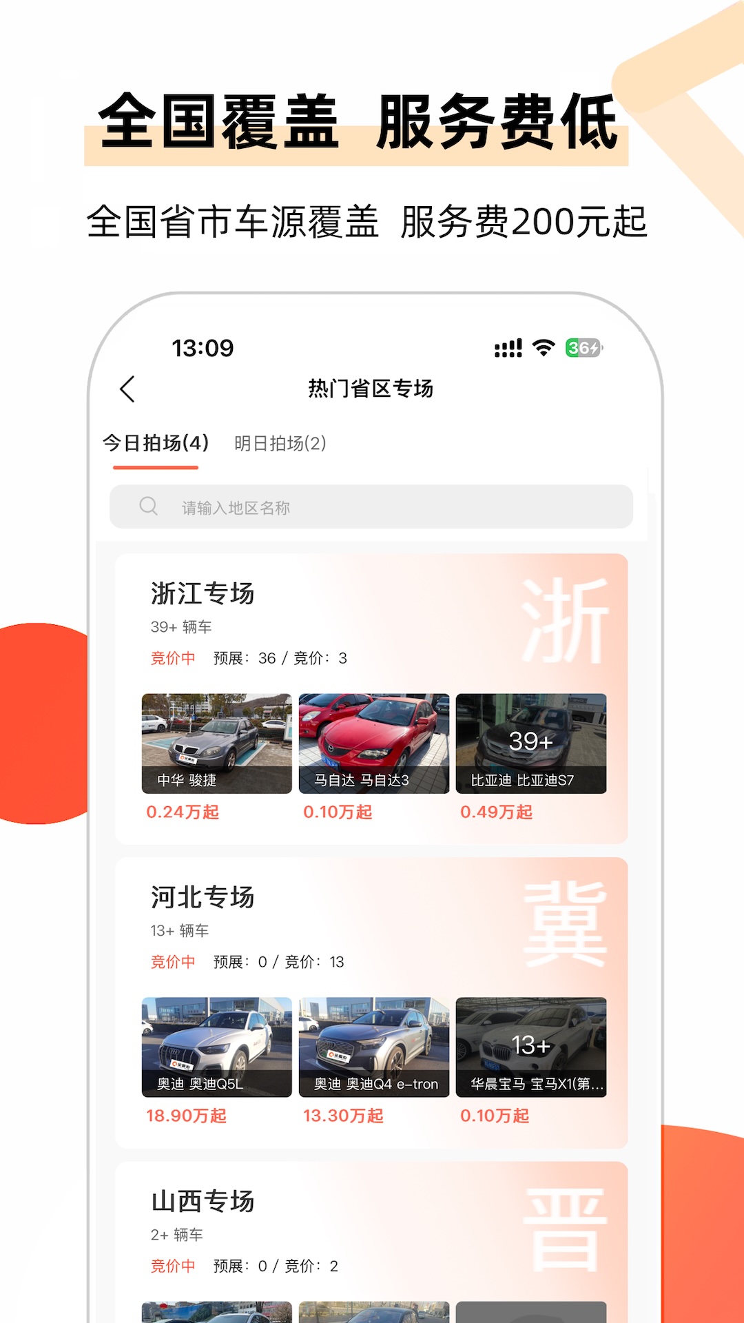 全国拍1