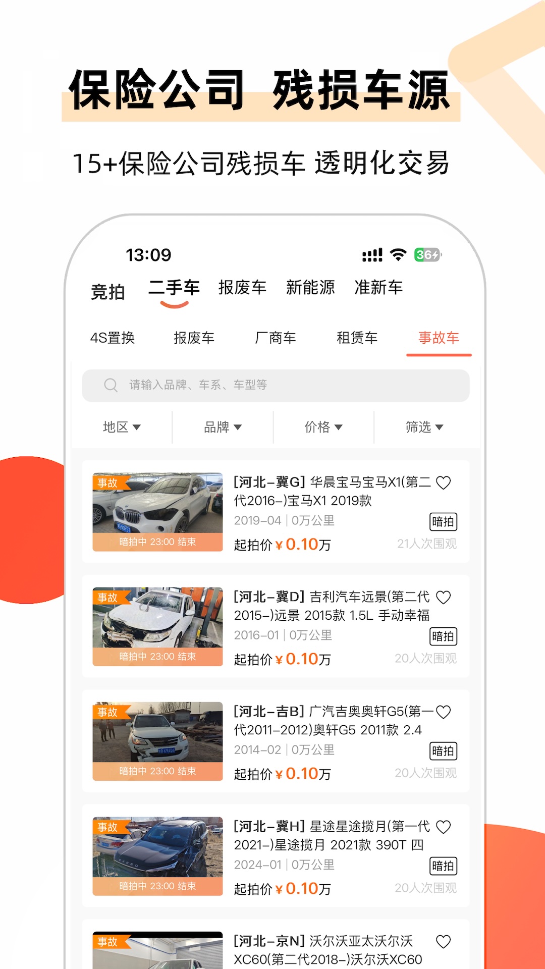 全国拍4