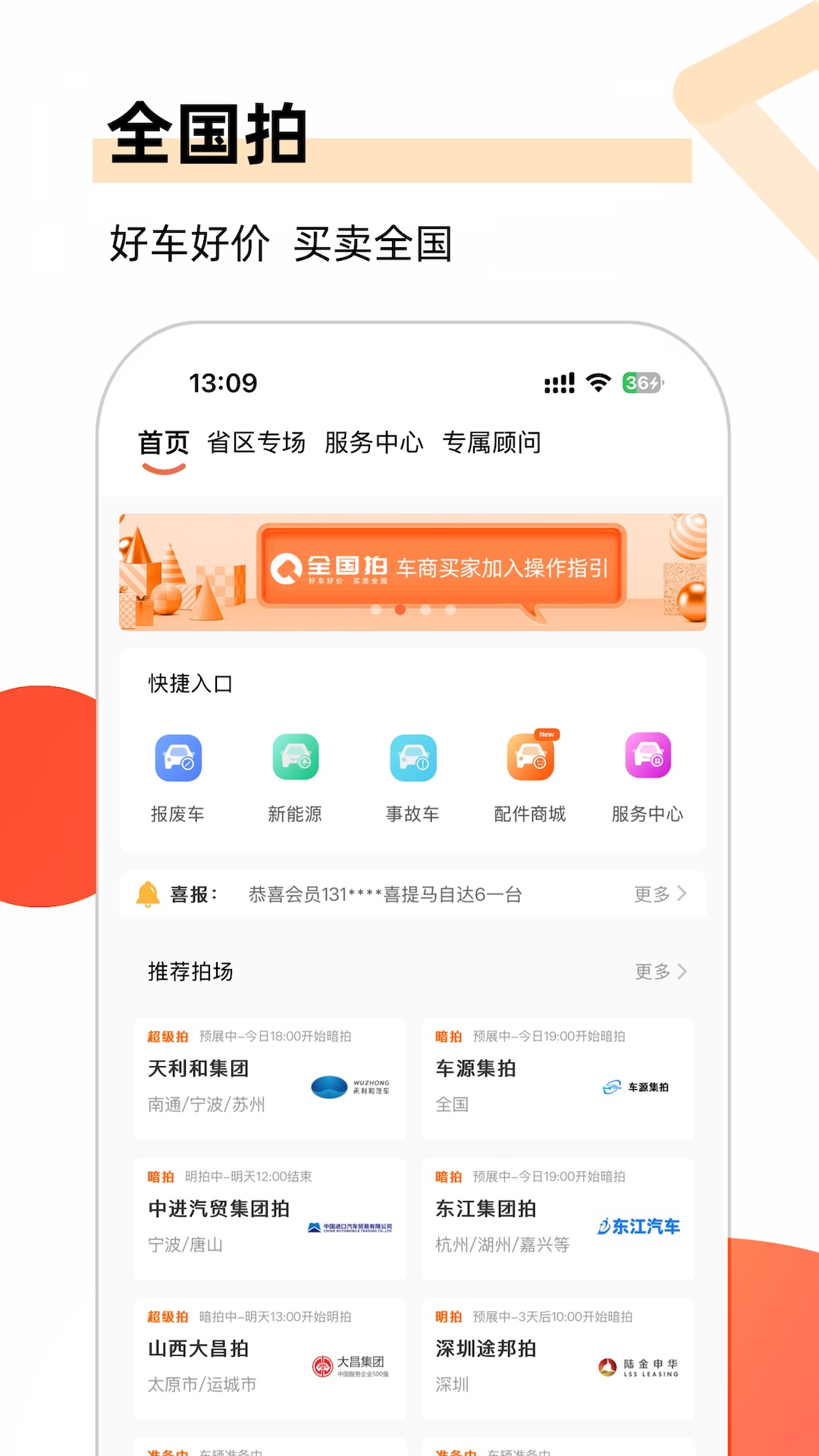 全国拍5