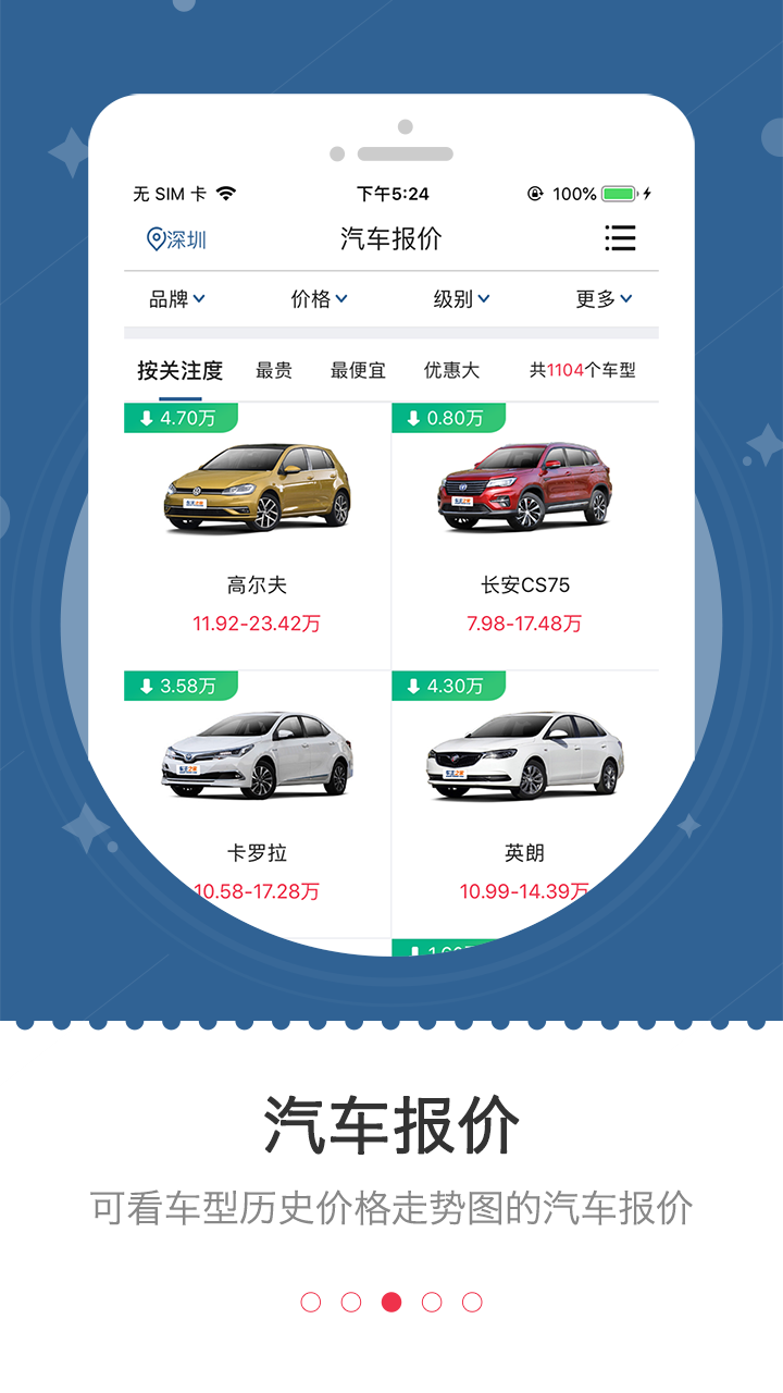 车主之家2