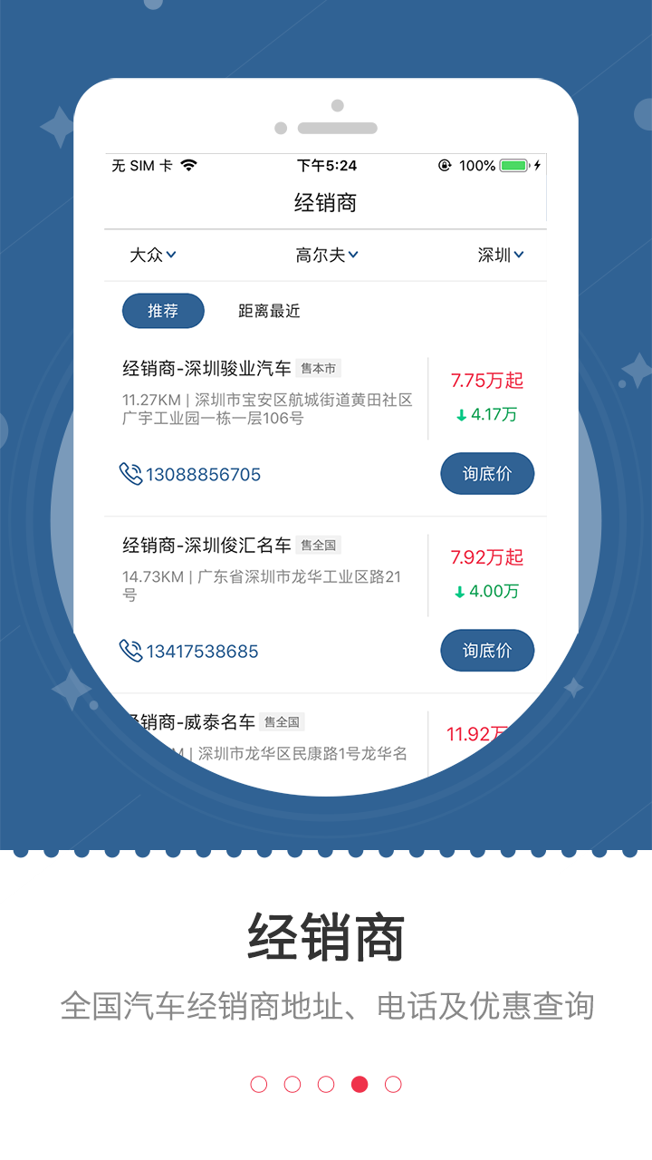 车主之家3
