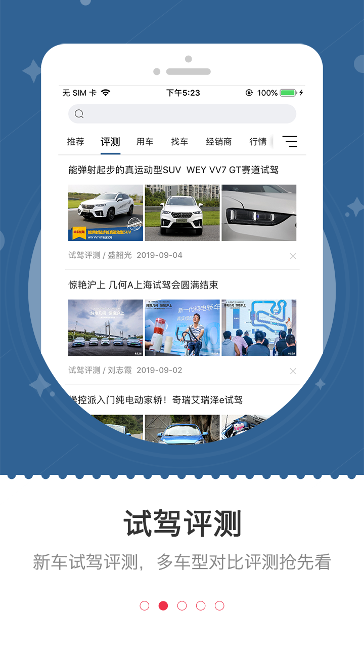 车主之家1车主之家