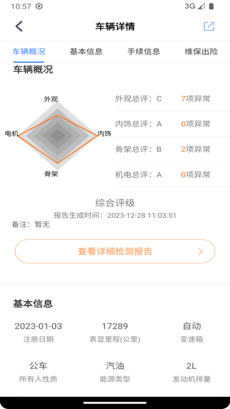 赢车2