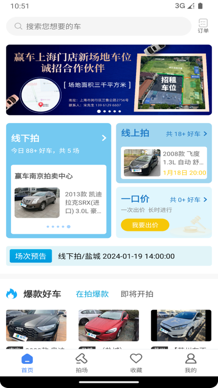 赢车5
