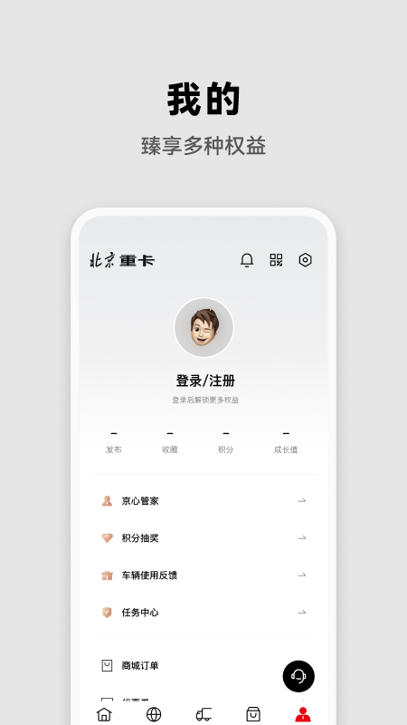 北京重卡4