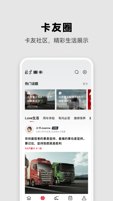 北京重卡1