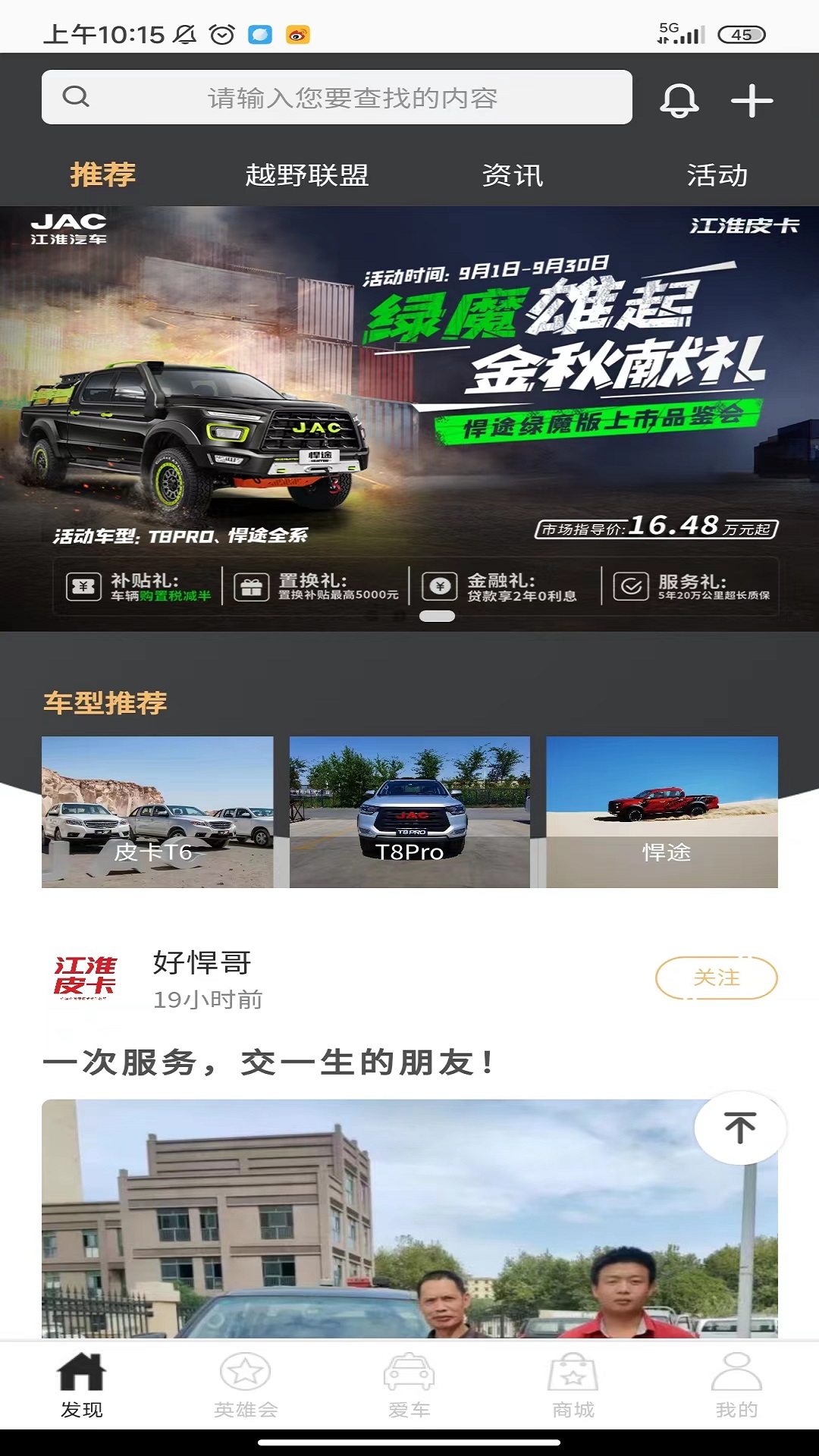 好悍邦3
