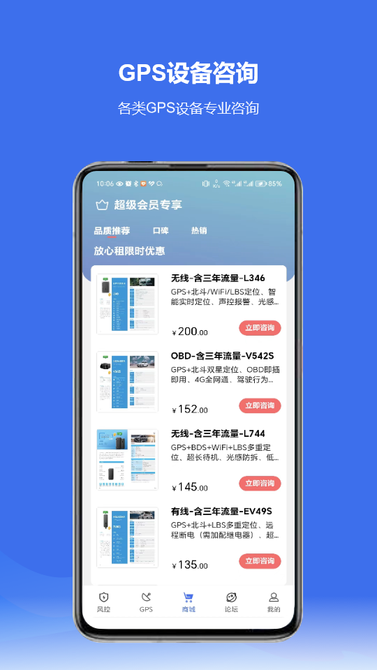 放心租4