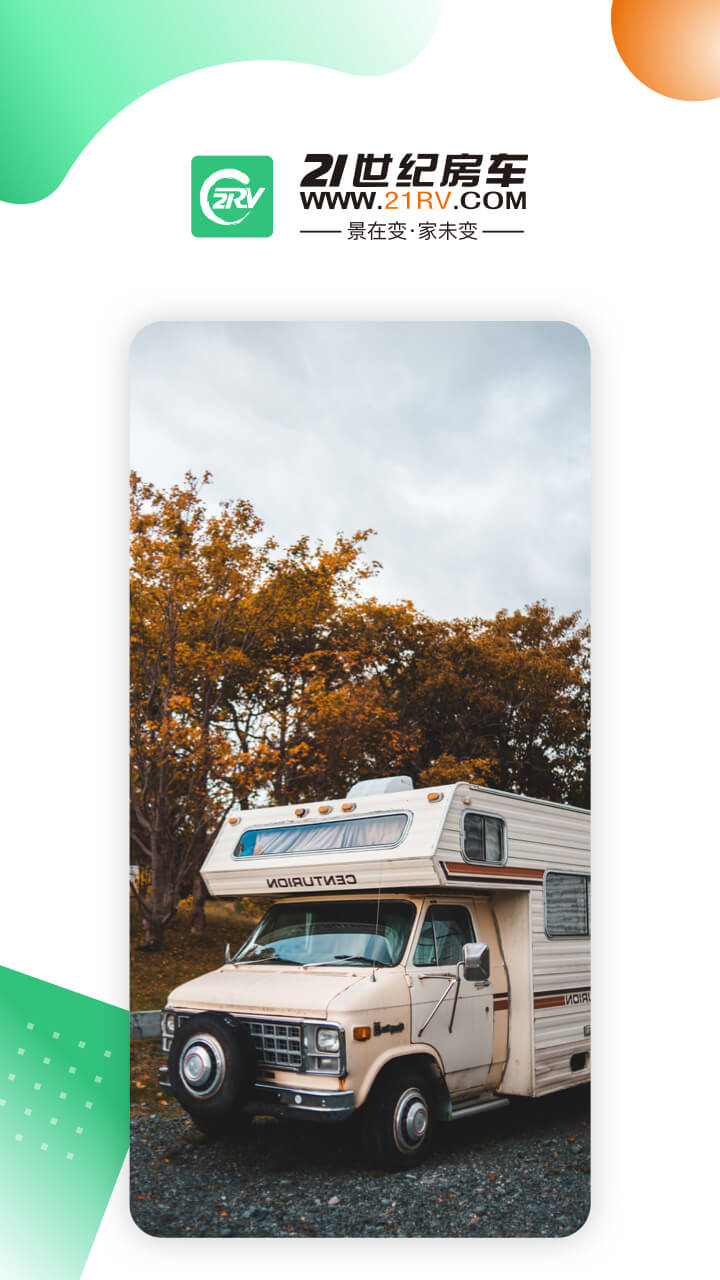21世纪房车5