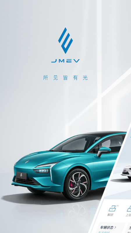 江铃新能源1