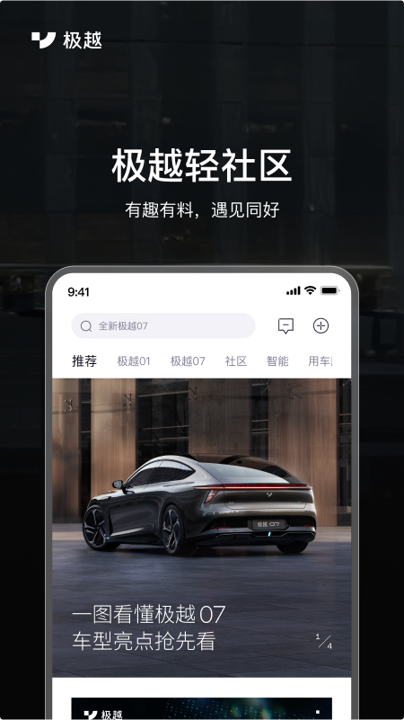 极越2
