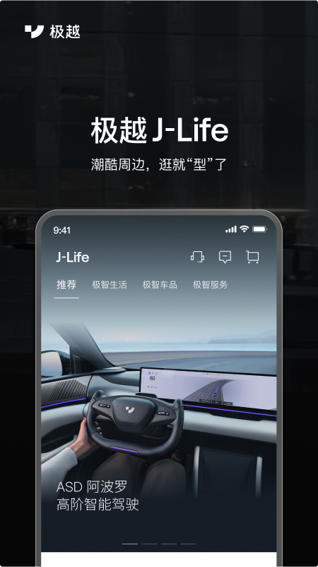极越4