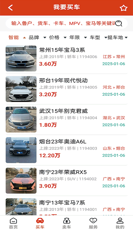 抵押1车交易网