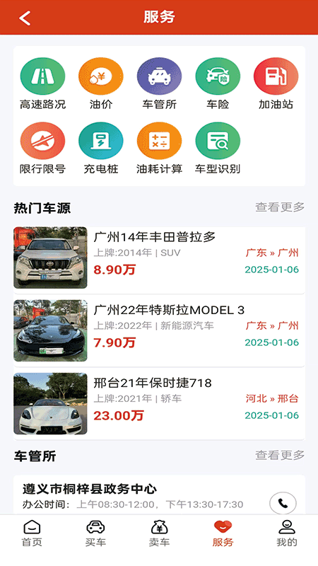 抵押车交易网2