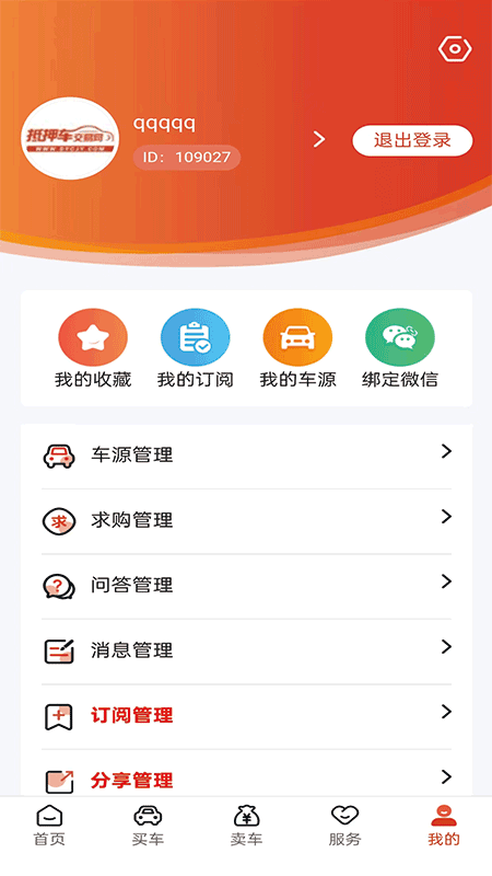 抵押车交易网4