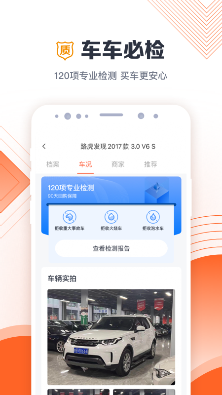 白菜二手2车