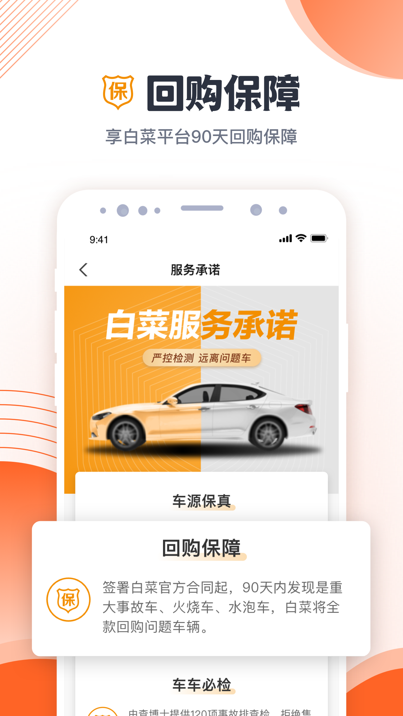 白菜二手车3白菜二手车白菜二手车